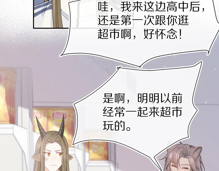 一口吃个兔 第67话 发挥失常 第9页