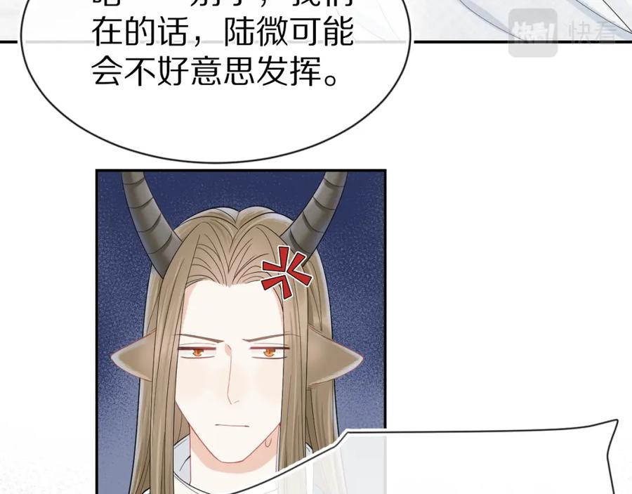 一口吃个兔 第67话 发挥失常 第8页
