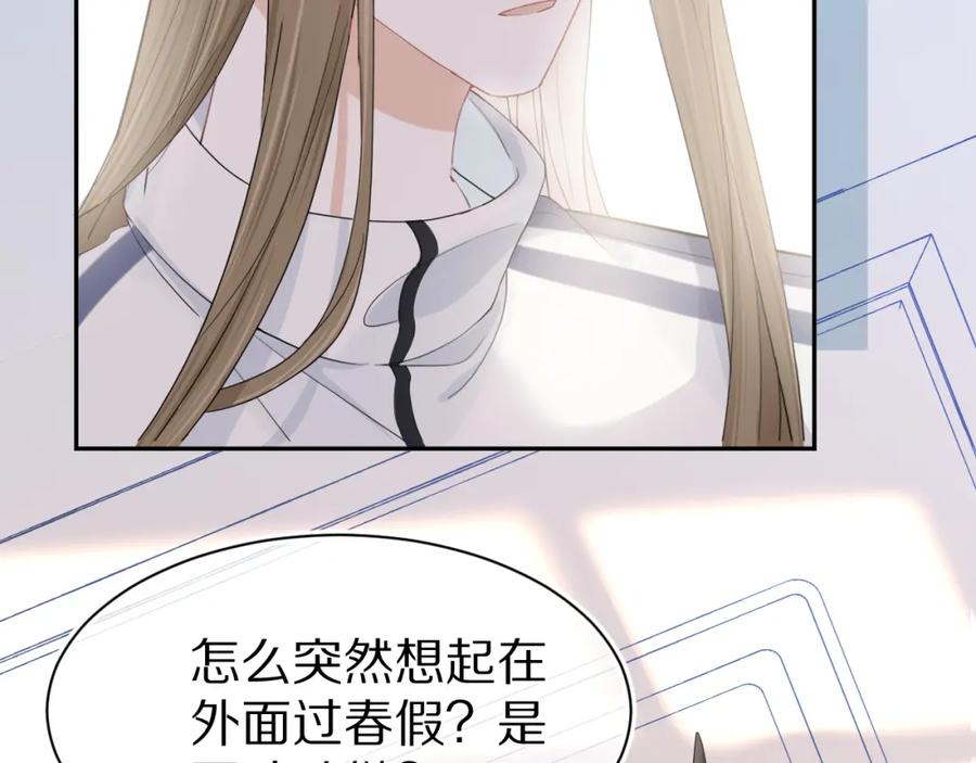 一口吃个兔 第67话 发挥失常 第36页