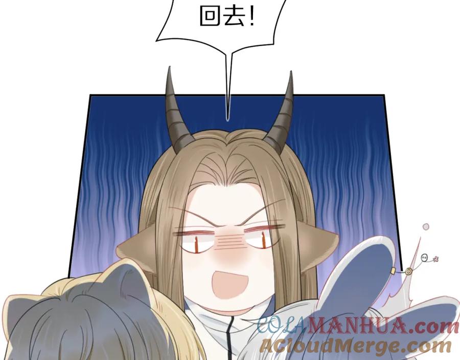 一口吃个兔 第67话 发挥失常 第49页