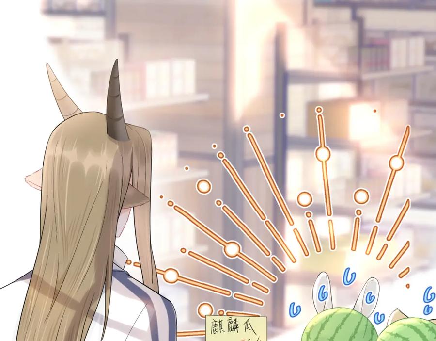 一口吃个兔 第67话 发挥失常 第44页