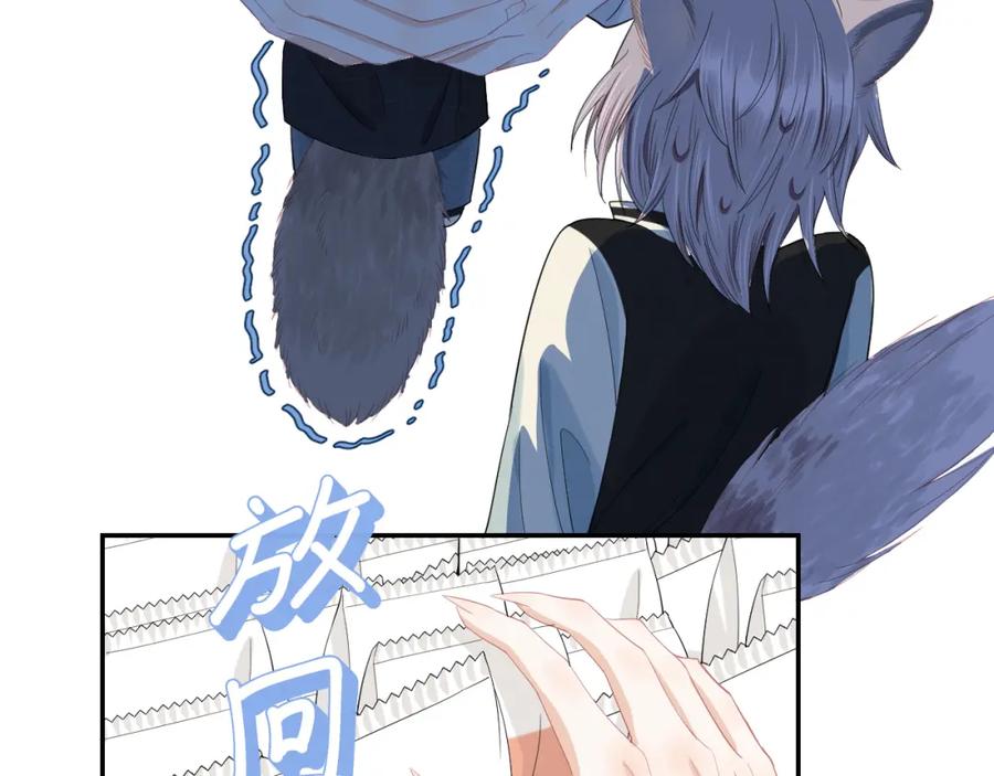一口吃个兔 第67话 发挥失常 第72页