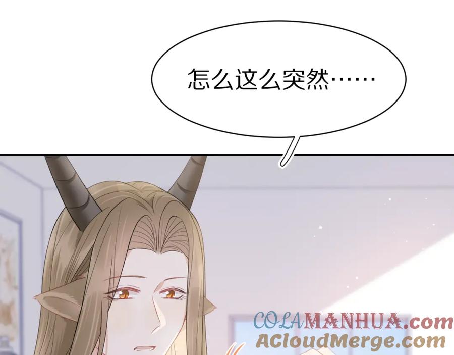 一口吃个兔 第67话 发挥失常 第31页
