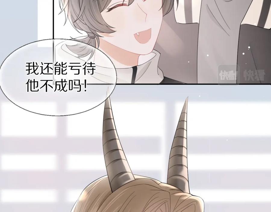 一口吃个兔 第67话 发挥失常 第18页