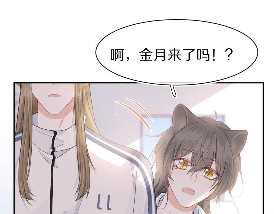 一口吃个兔 第67话 发挥失常 第26页