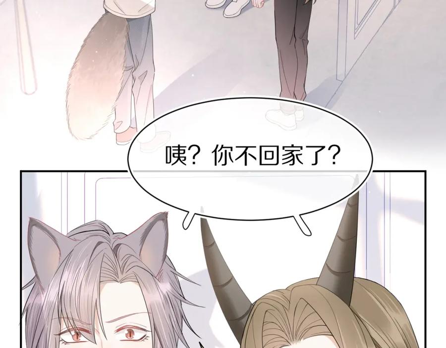 一口吃个兔 第67话 发挥失常 第29页