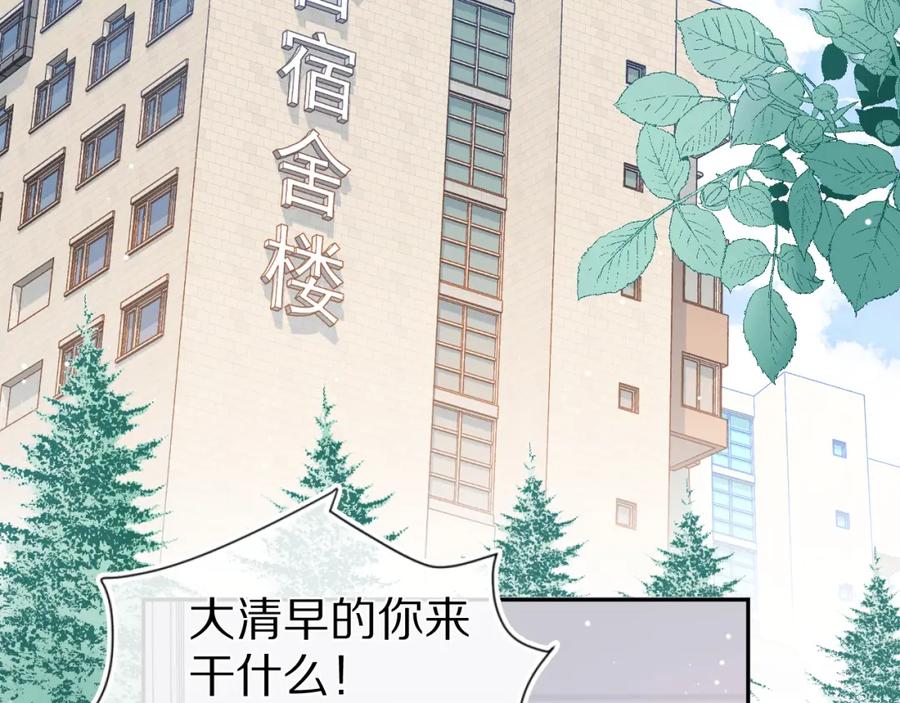 一口吃个兔 第67话 发挥失常 第21页