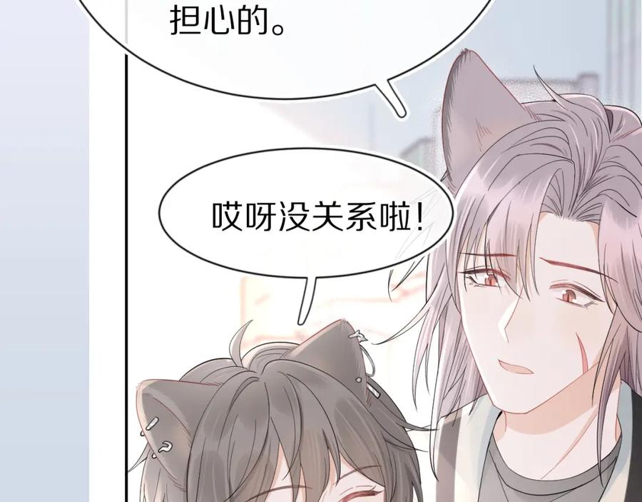 一口吃个兔 第67话 发挥失常 第17页