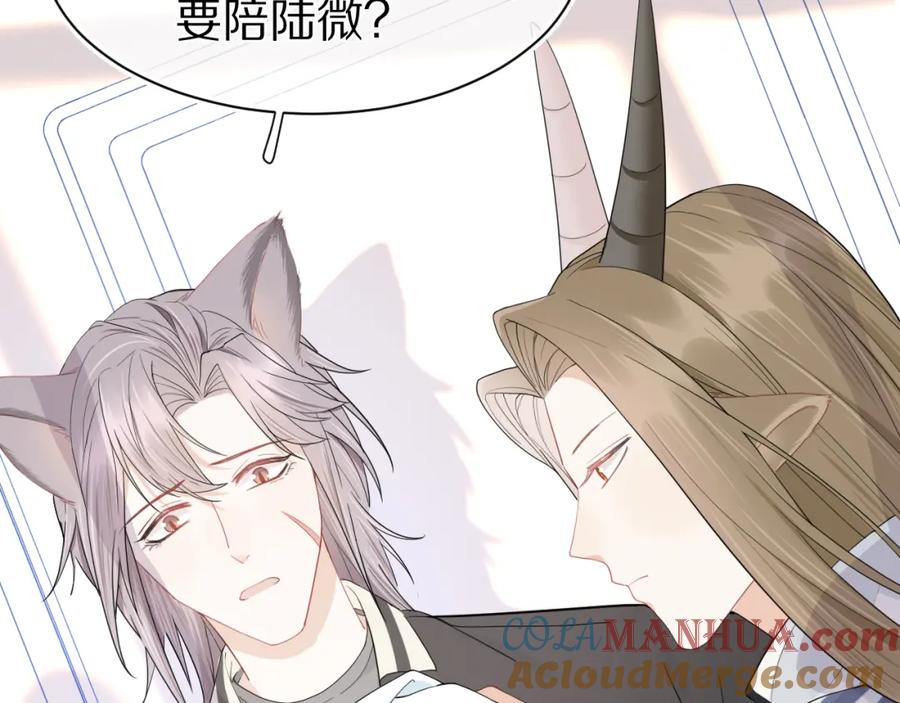 一口吃个兔 第67话 发挥失常 第37页