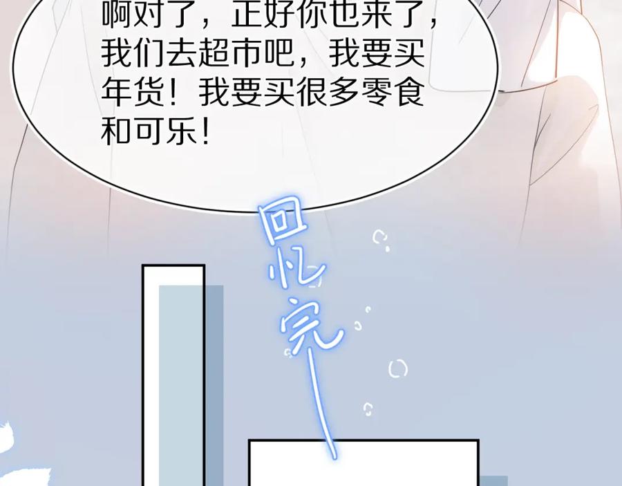 一口吃个兔 第67话 发挥失常 第41页