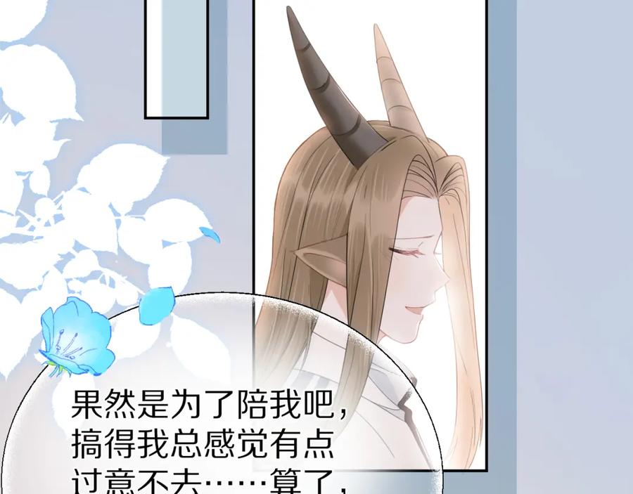 一口吃个兔 第67话 发挥失常 第42页