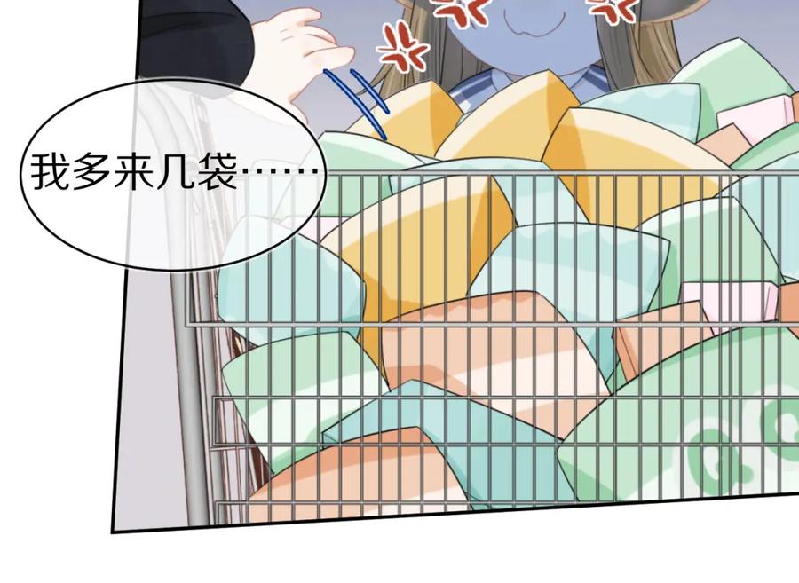 一口吃个兔 第67话 发挥失常 第65页
