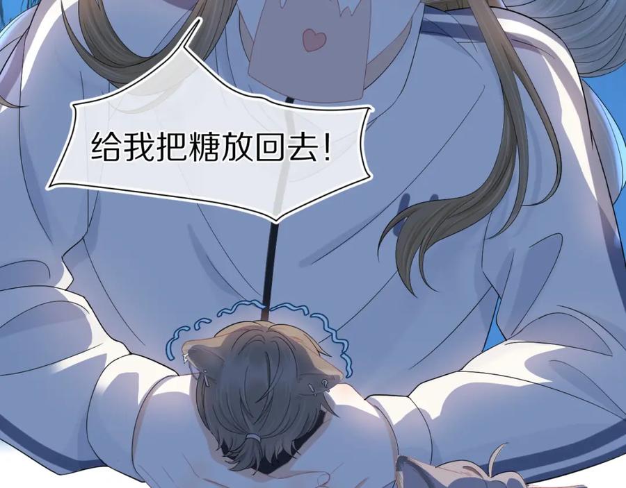 一口吃个兔 第67话 发挥失常 第71页