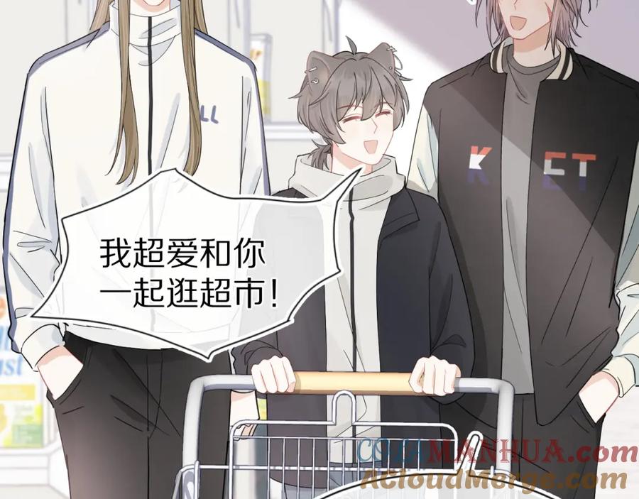 一口吃个兔 第67话 发挥失常 第10页