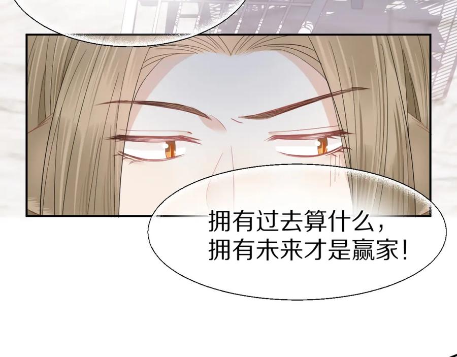 一口吃个兔 第67话 发挥失常 第12页