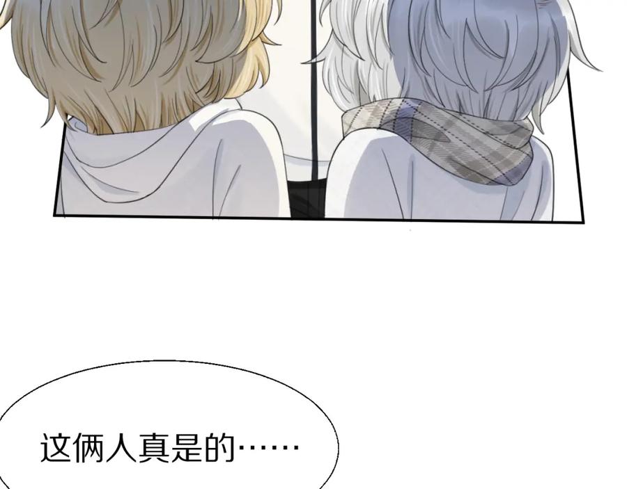 一口吃个兔 第67话 发挥失常 第50页