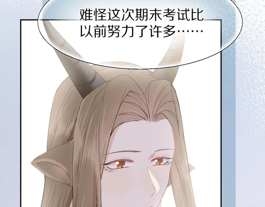 一口吃个兔 第67话 发挥失常 第35页