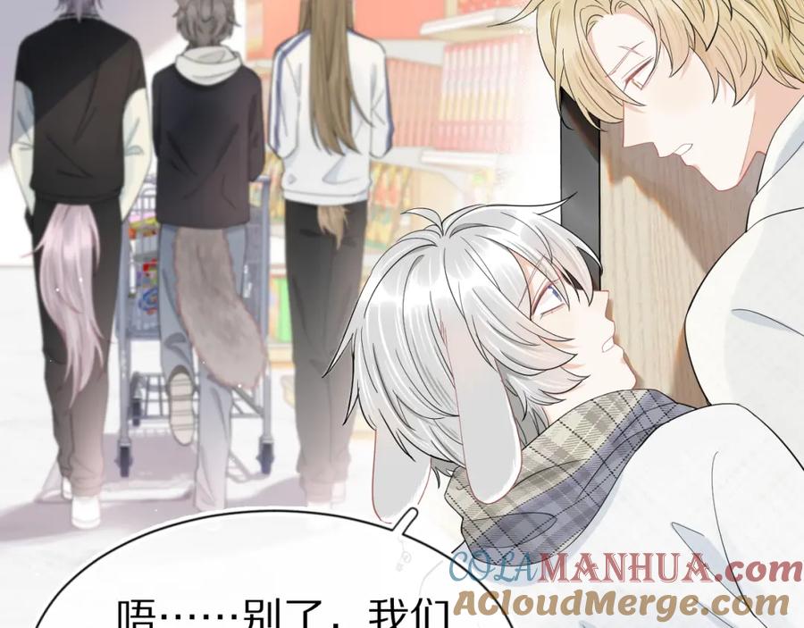 一口吃个兔 第67话 发挥失常 第7页