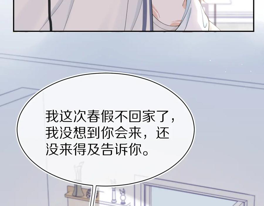 一口吃个兔 第67话 发挥失常 第27页