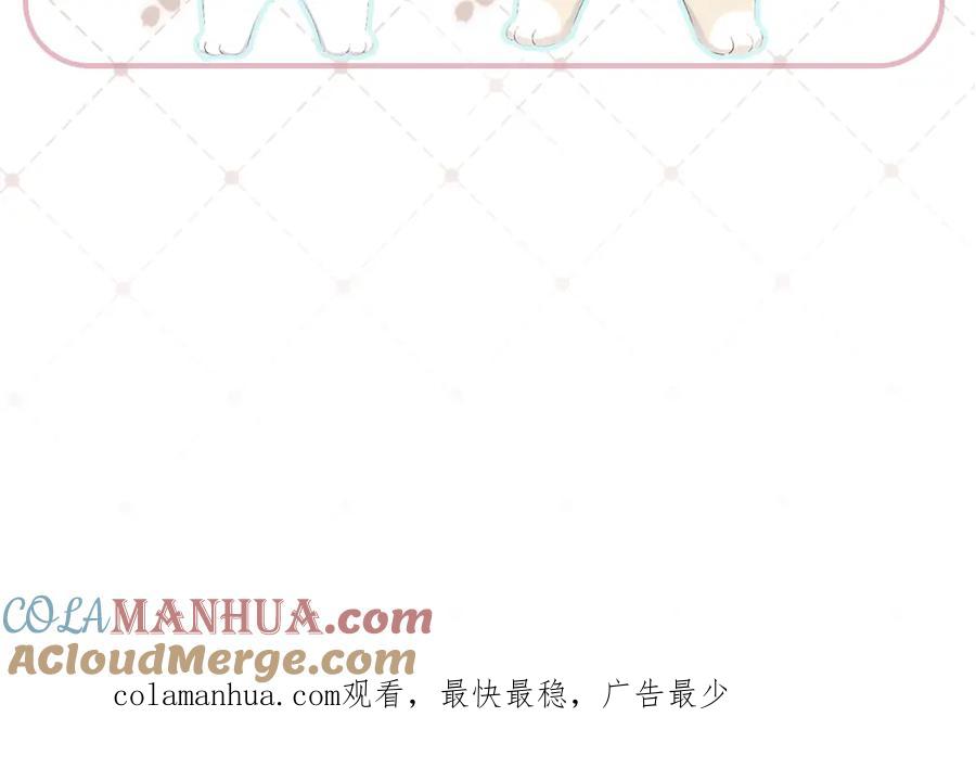 一口吃个兔 第5话 兔子都是萝卜做的 第113页