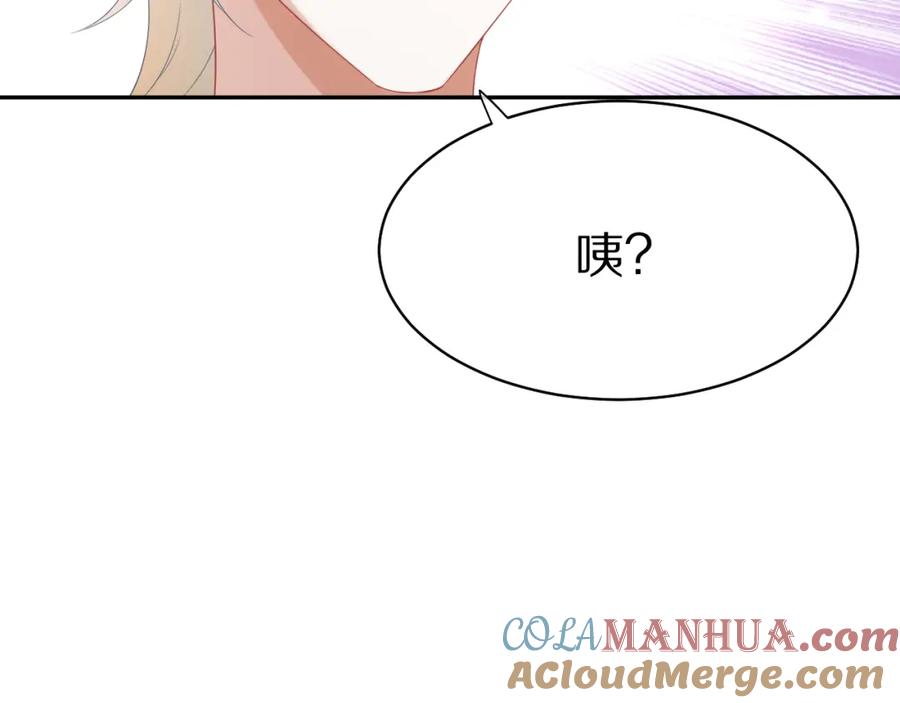 一口吃个兔 第5话 兔子都是萝卜做的 第49页