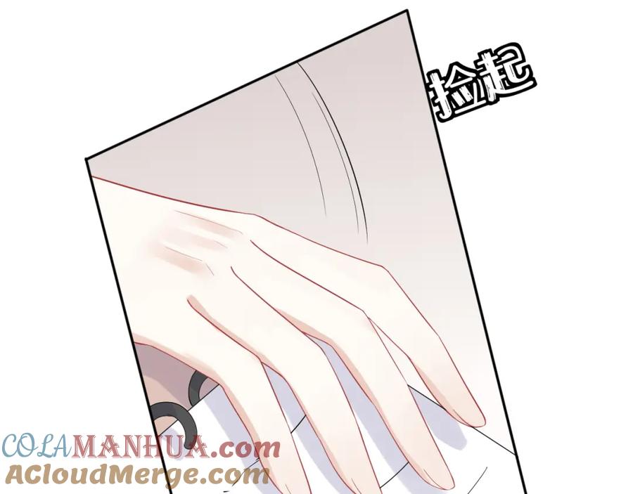 一口吃个兔 第5话 兔子都是萝卜做的 第37页