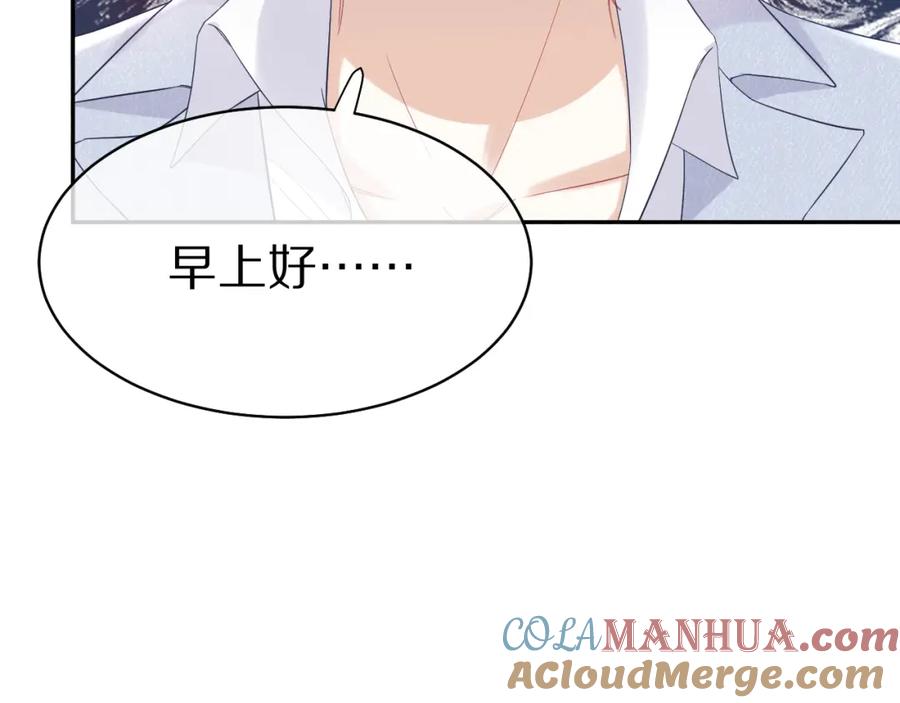 一口吃个兔 第5话 兔子都是萝卜做的 第81页