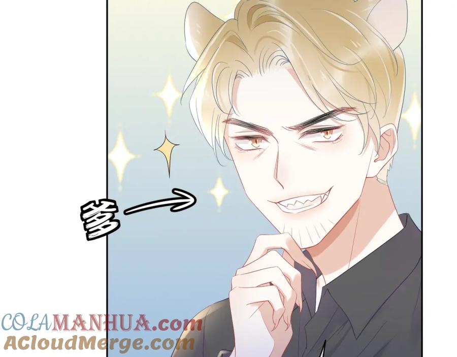 一口吃个兔 第5话 兔子都是萝卜做的 第89页