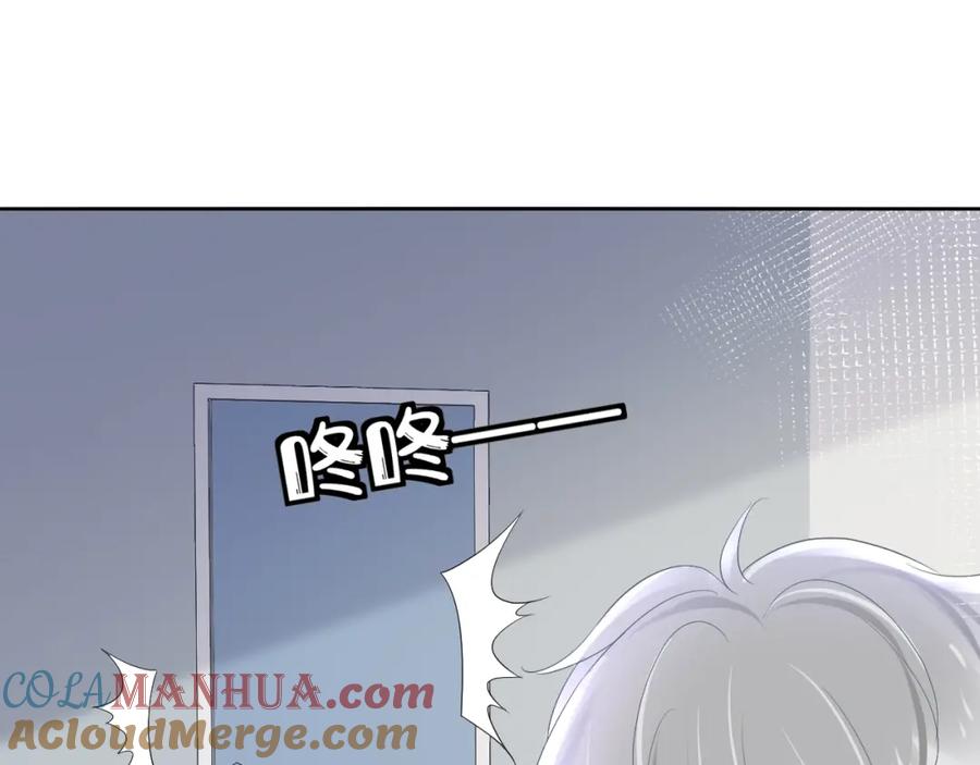 一口吃个兔 第5话 兔子都是萝卜做的 第97页