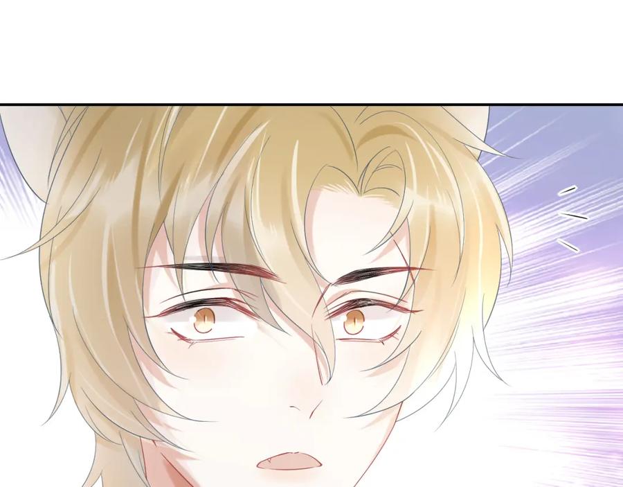一口吃个兔 第5话 兔子都是萝卜做的 第48页