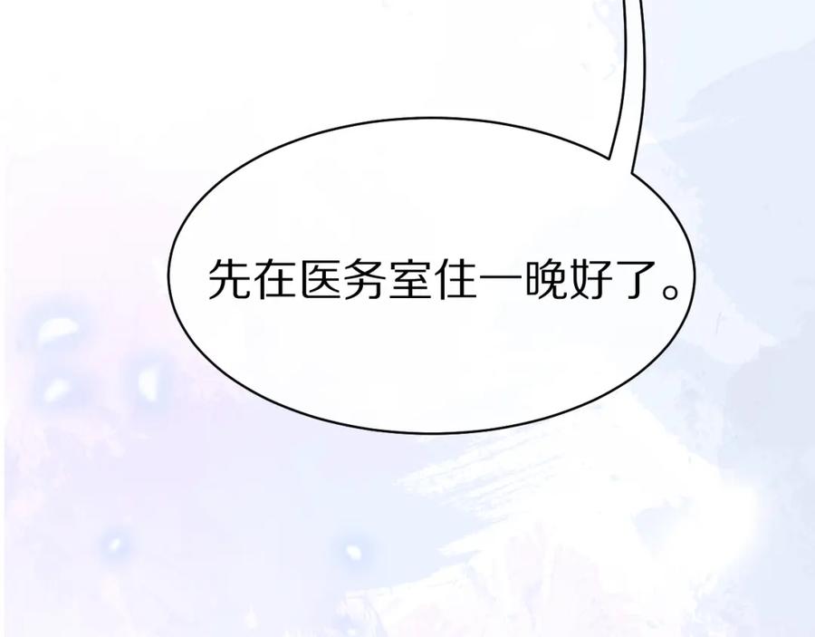 一口吃个兔 第5话 兔子都是萝卜做的 第54页