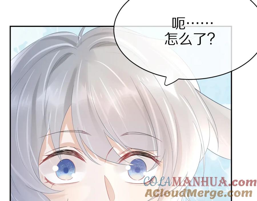 一口吃个兔 第5话 兔子都是萝卜做的 第25页