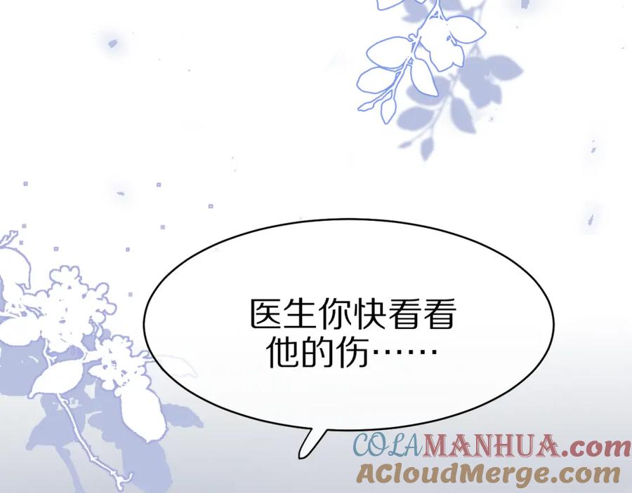 一口吃个兔 第5话 兔子都是萝卜做的 第45页