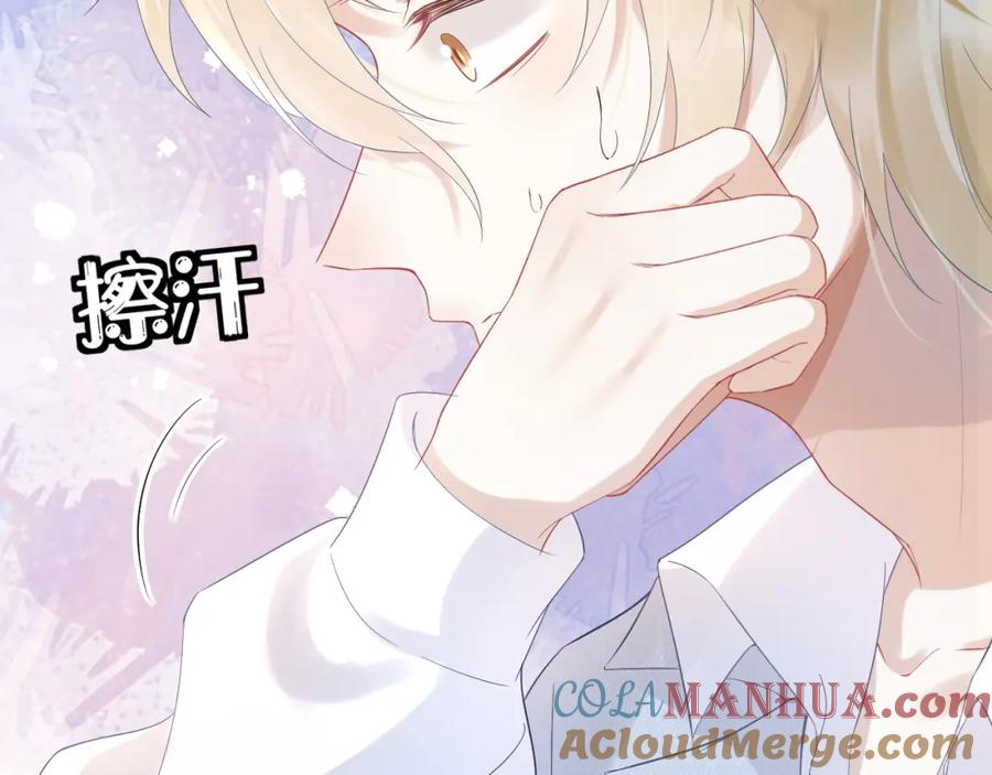 一口吃个兔 第5话 兔子都是萝卜做的 第21页