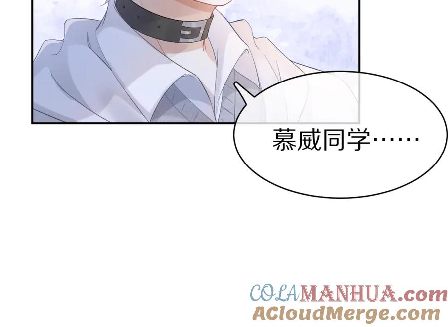 一口吃个兔 第5话 兔子都是萝卜做的 第17页