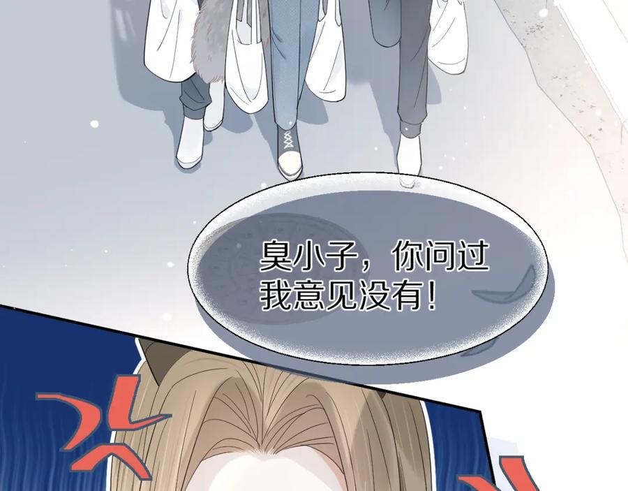 一口吃个兔 第68章 你这个笨蛋！ 第7页