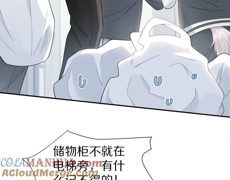 一口吃个兔 第68章 你这个笨蛋！ 第17页