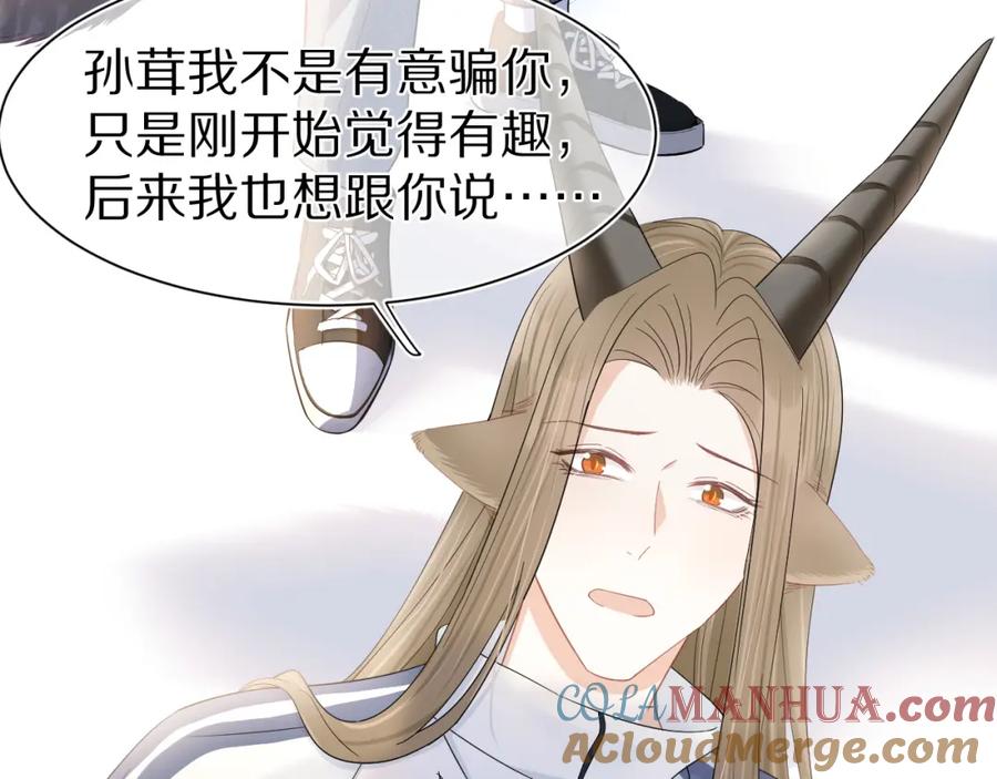 一口吃个兔 第68章 你这个笨蛋！ 第97页