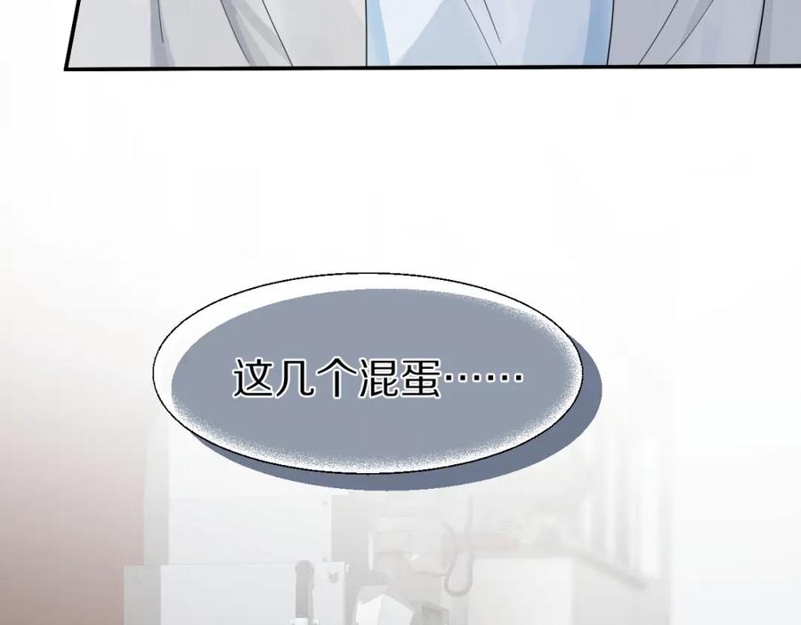 一口吃个兔 第68章 你这个笨蛋！ 第34页