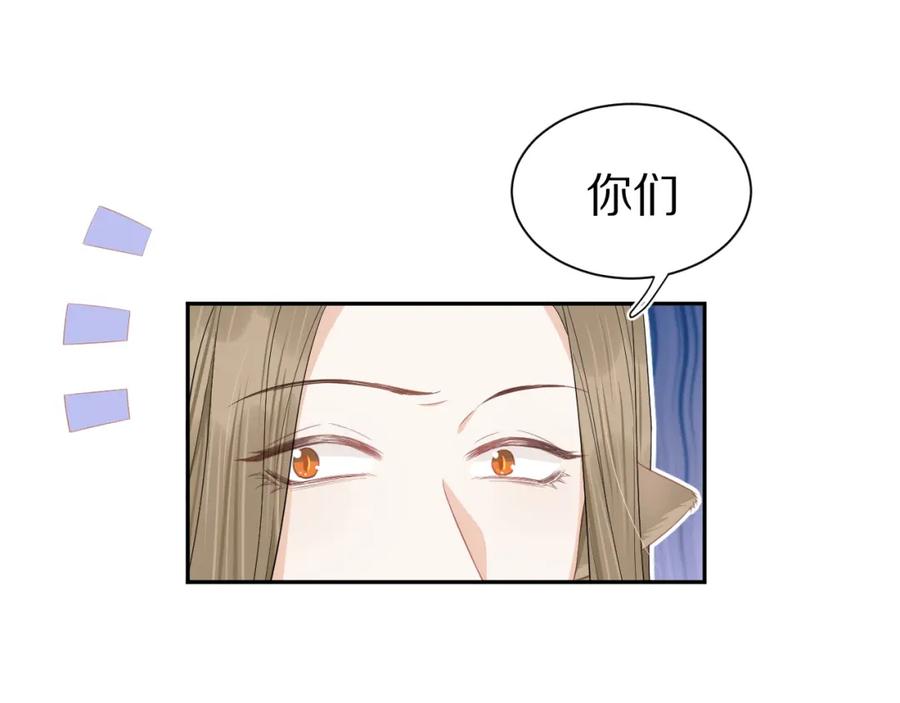 一口吃个兔 第68章 你这个笨蛋！ 第83页
