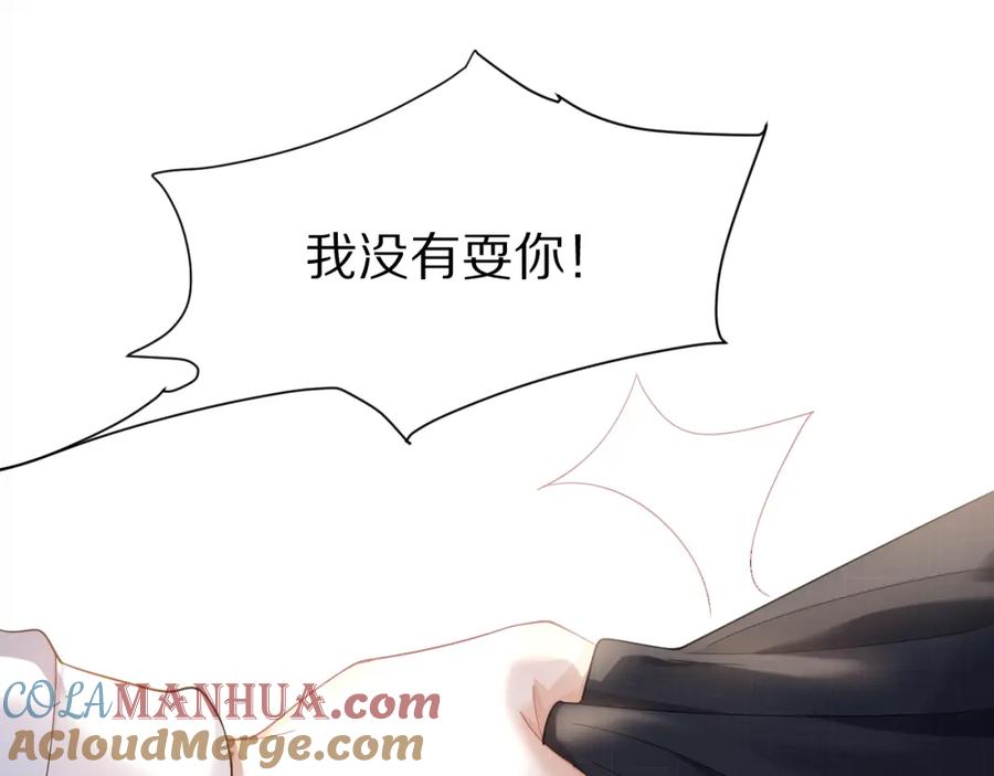 一口吃个兔 第68章 你这个笨蛋！ 第105页