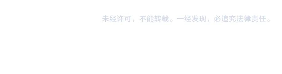 一口吃个兔 第68章 你这个笨蛋！ 第120页
