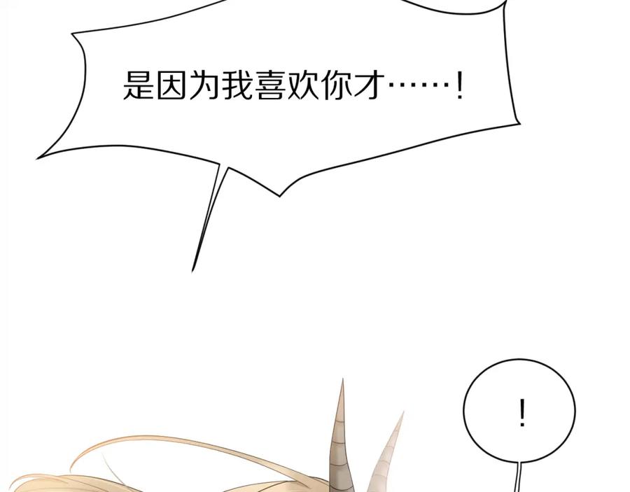 一口吃个兔 第68章 你这个笨蛋！ 第107页