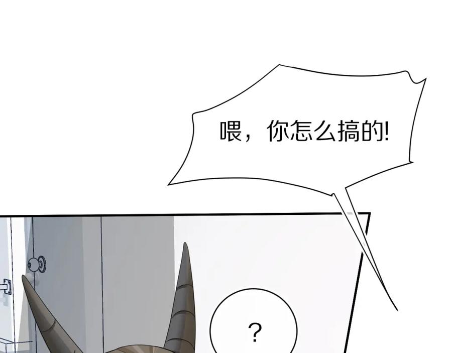 一口吃个兔 第68章 你这个笨蛋！ 第30页