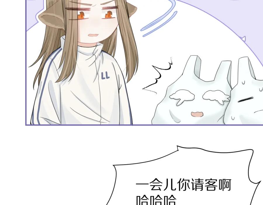一口吃个兔 第68章 你这个笨蛋！ 第27页