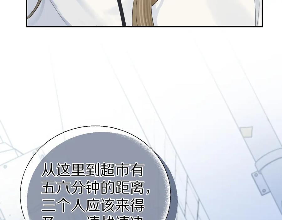 一口吃个兔 第68章 你这个笨蛋！ 第46页