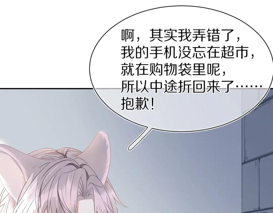 一口吃个兔 第68章 你这个笨蛋！ 第88页