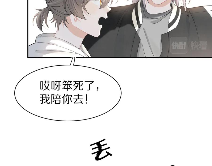 一口吃个兔 第68章 你这个笨蛋！ 第12页