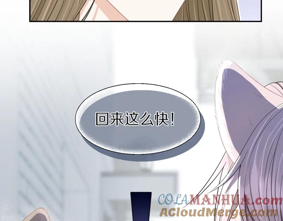 一口吃个兔 第68章 你这个笨蛋！ 第85页