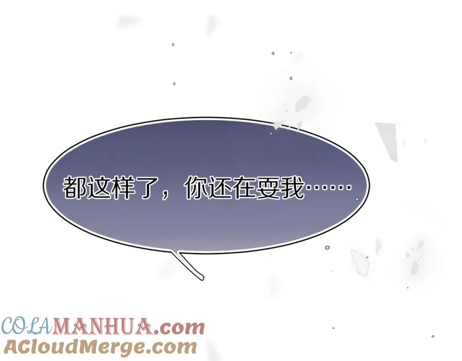 一口吃个兔 第68章 你这个笨蛋！ 第113页